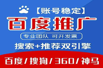 百度竞价推广公司成功经验分享：广告投放的技巧与策略