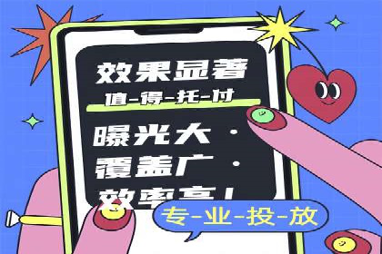 行业领先企业如何运用信息流广告提升品牌影响力